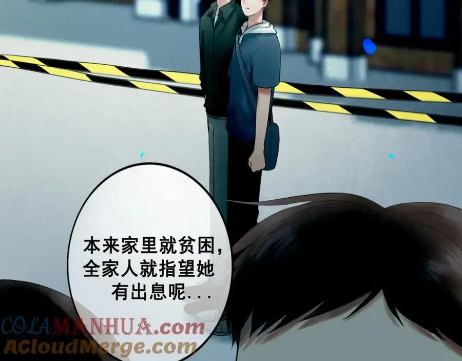 98.善与恶 第17页