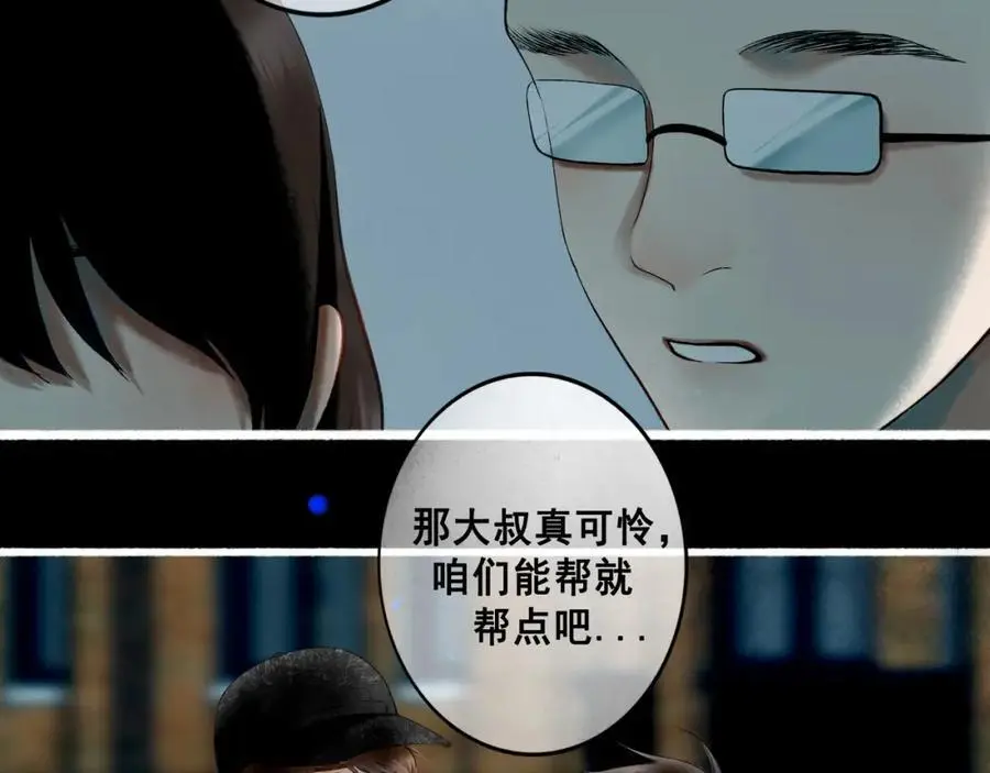 98.善与恶 第18页