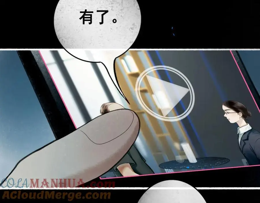 98.善与恶 第21页