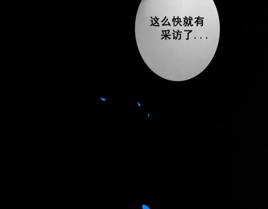 98.善与恶 第22页