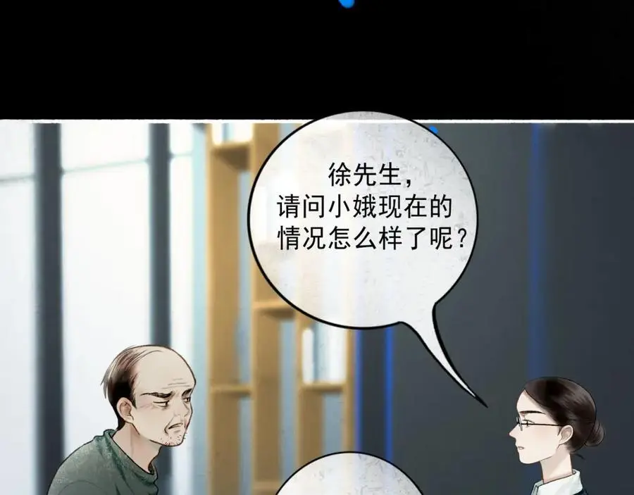 98.善与恶 第23页