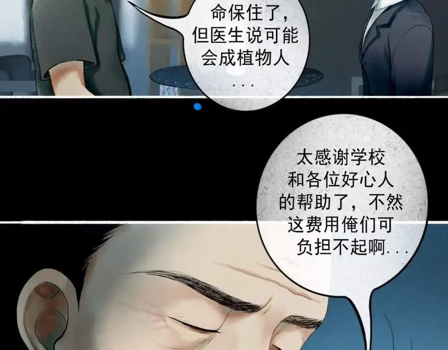 98.善与恶 第24页