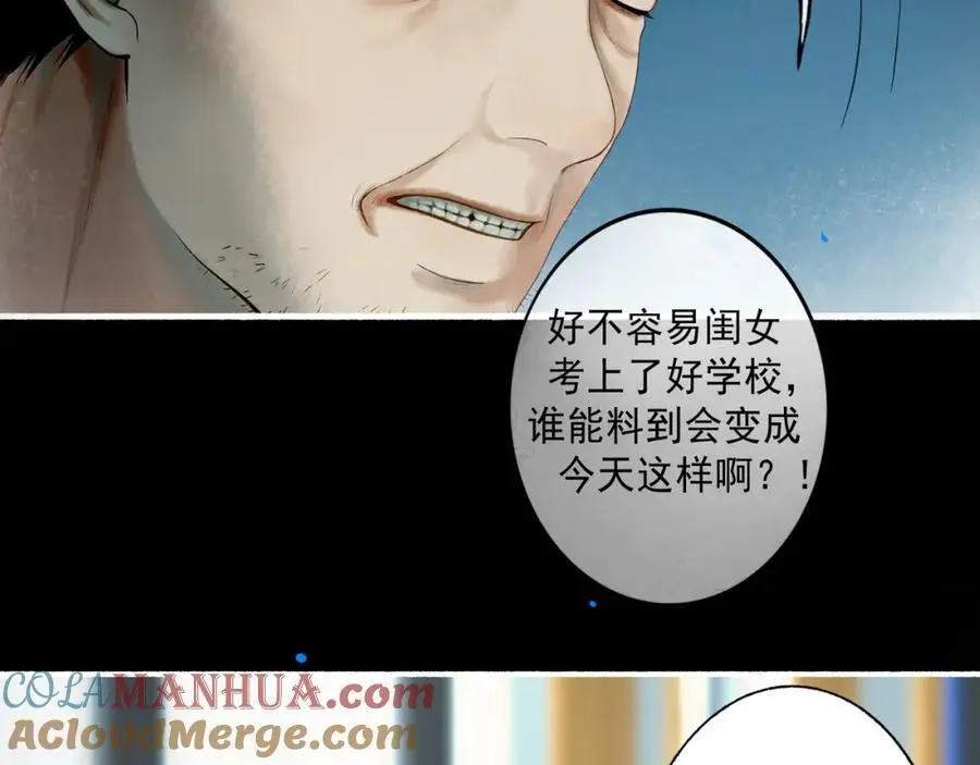 98.善与恶 第25页