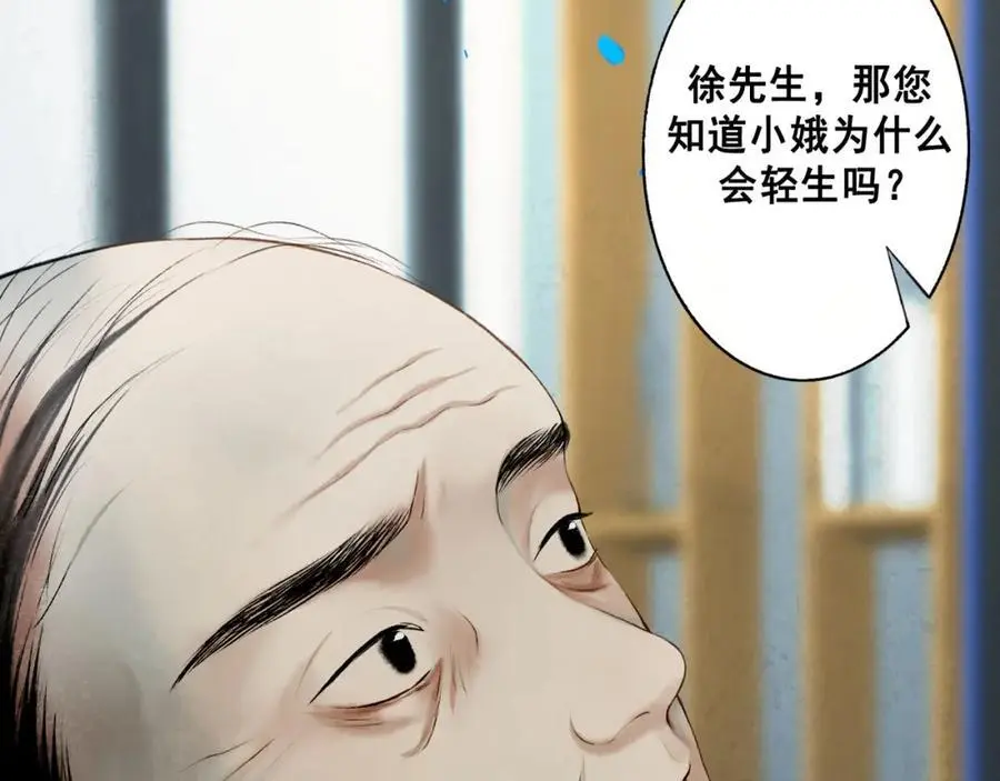 98.善与恶 第26页