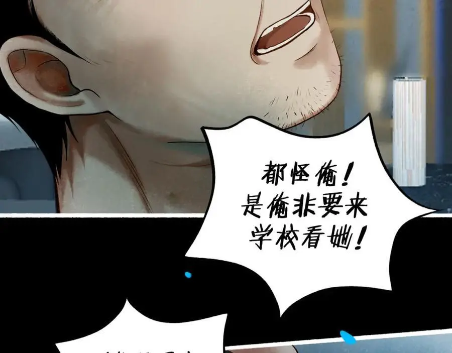 98.善与恶 第27页
