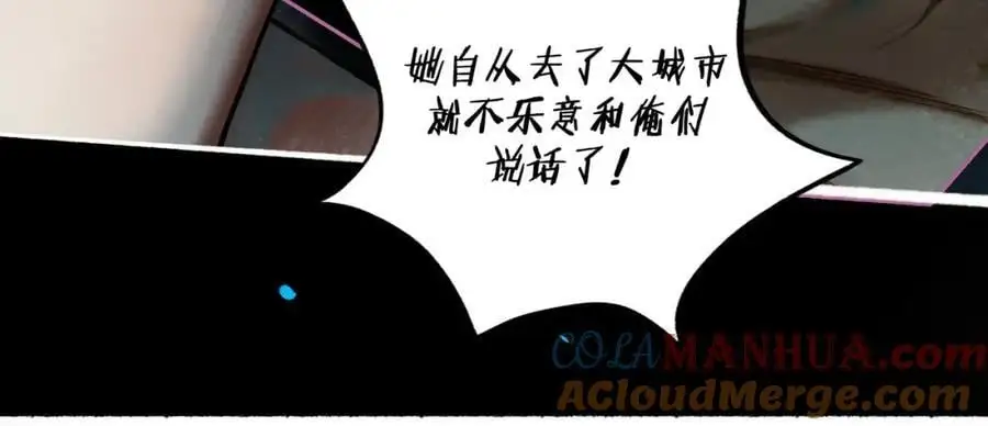 98.善与恶 第29页