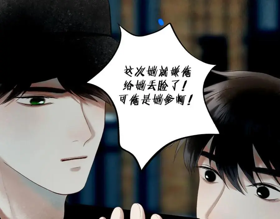 98.善与恶 第30页