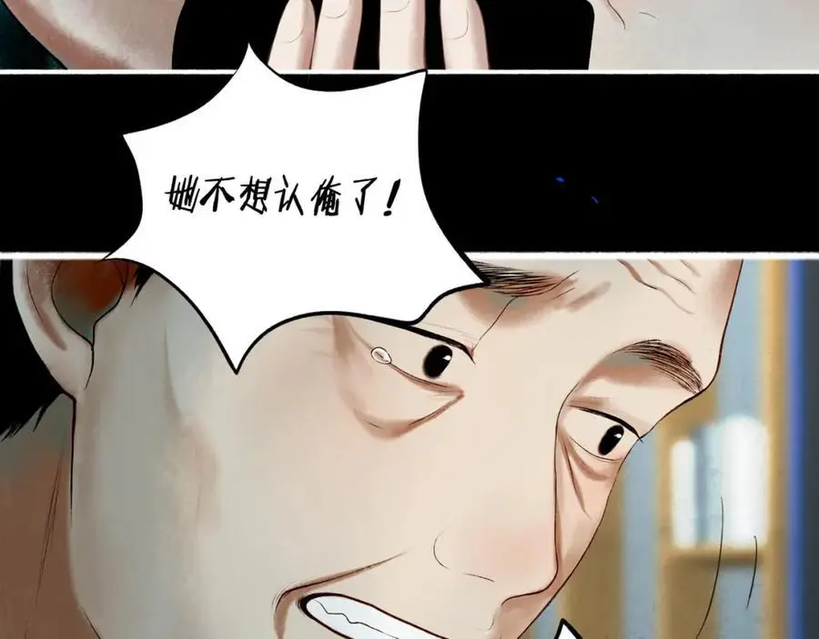 98.善与恶 第31页