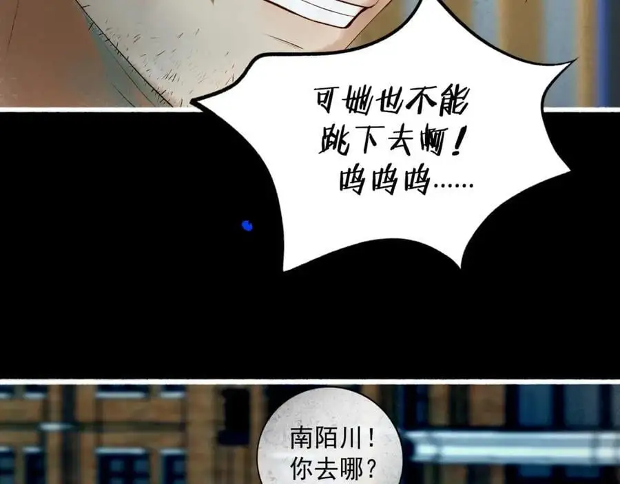 98.善与恶 第32页