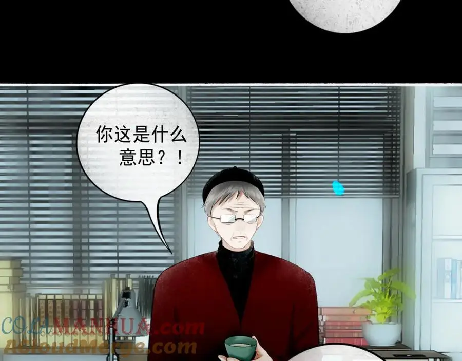 98.善与恶 第41页