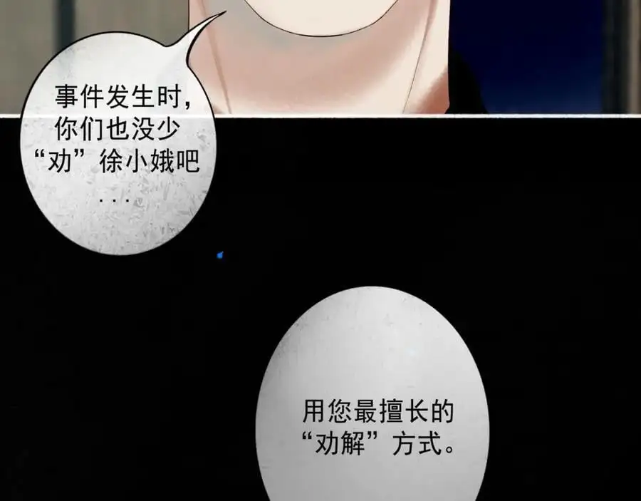98.善与恶 第43页