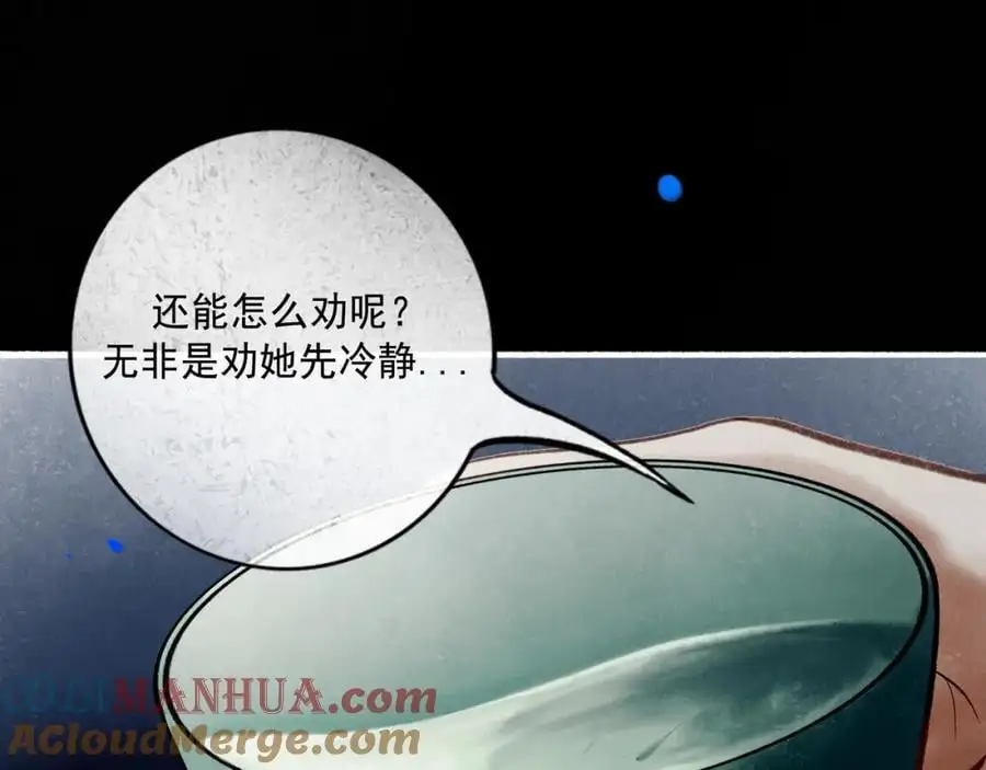 98.善与恶 第45页