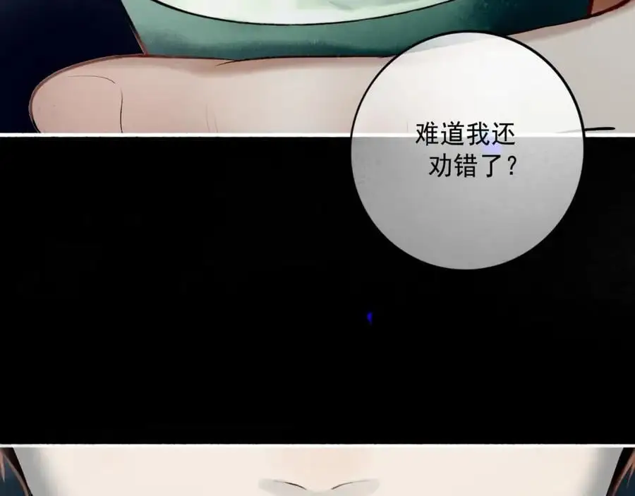 98.善与恶 第46页