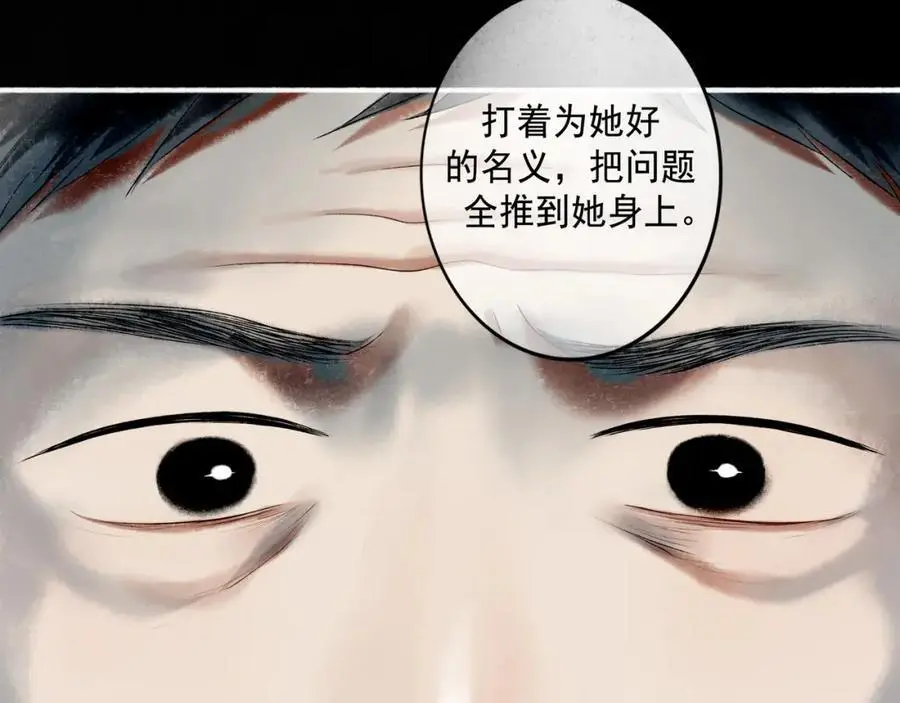 98.善与恶 第48页