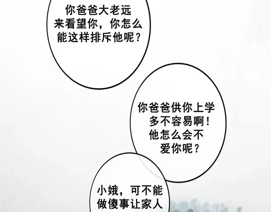 98.善与恶 第51页