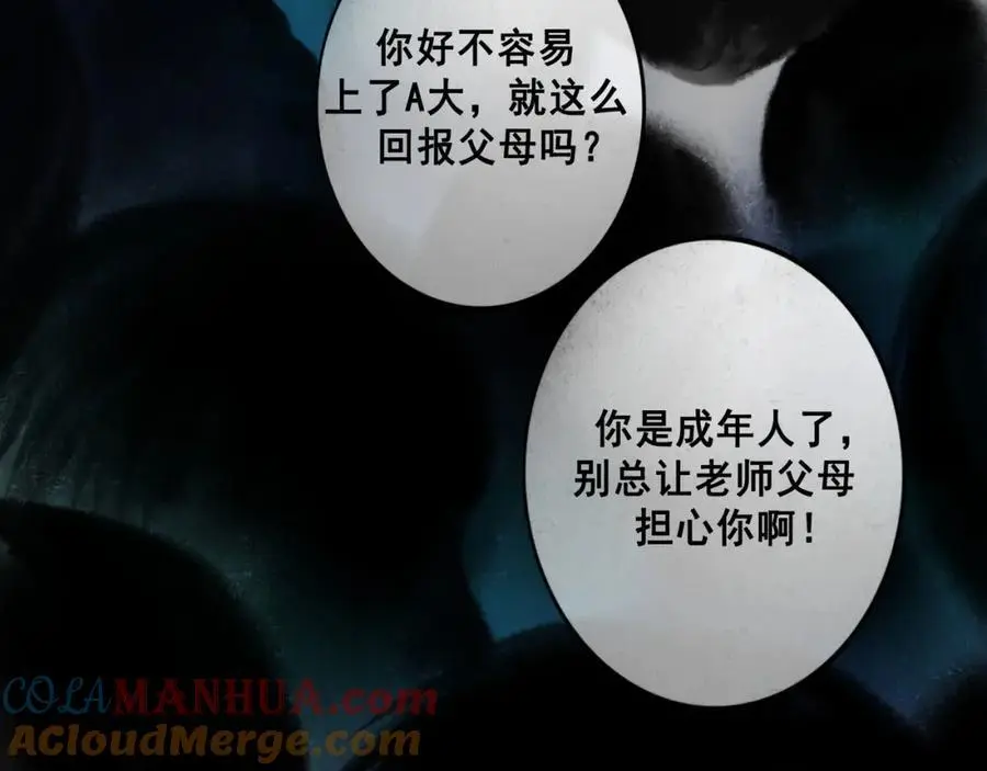 98.善与恶 第53页