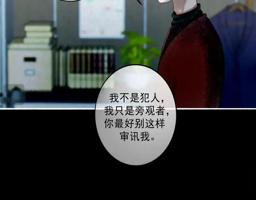 98.善与恶 第55页