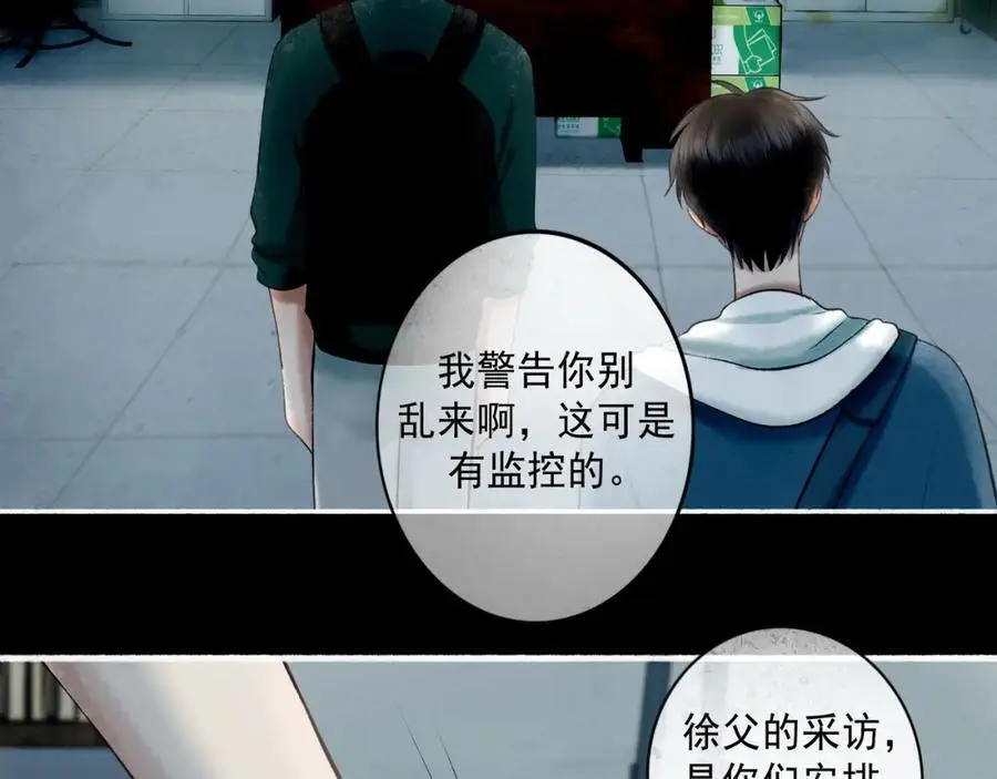 98.善与恶 第58页