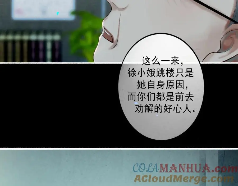 98.善与恶 第61页