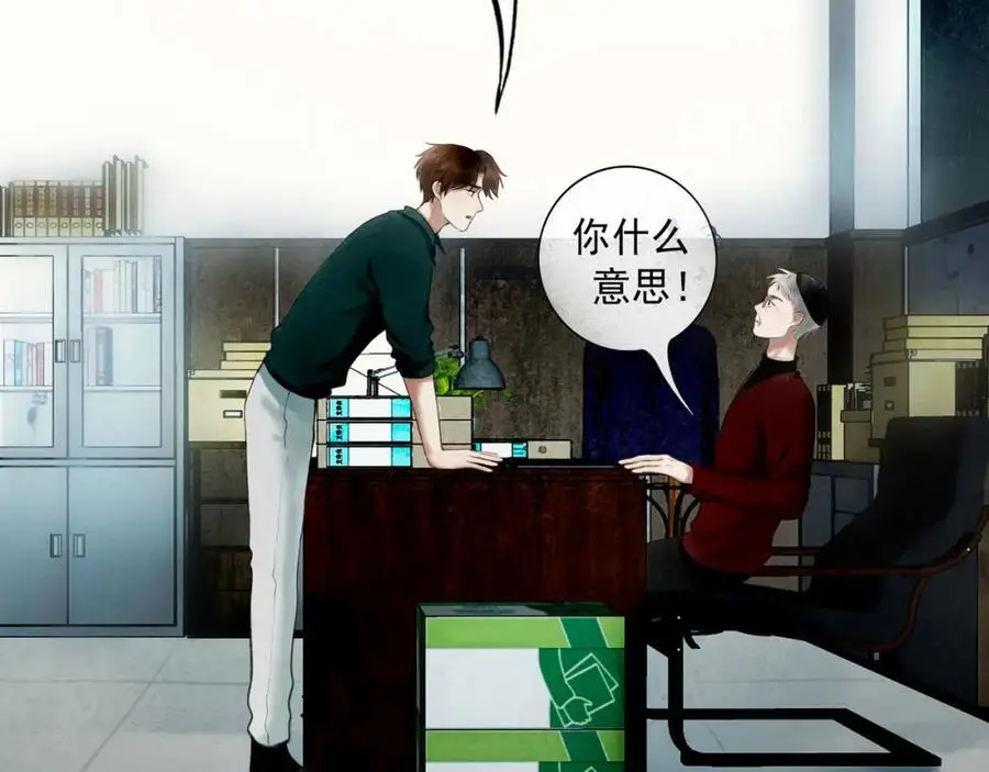 98.善与恶 第63页