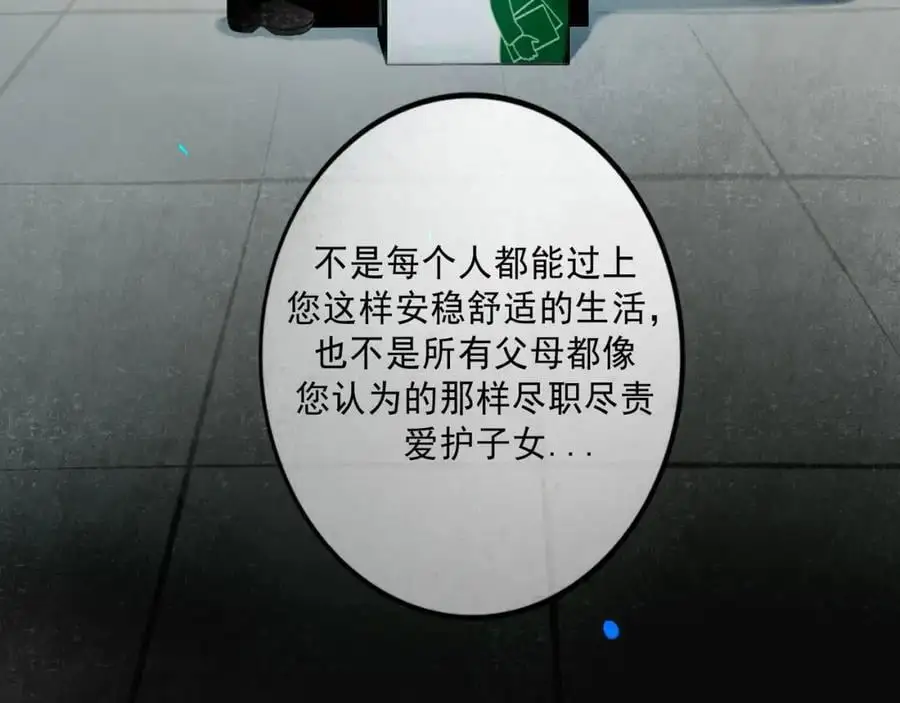 98.善与恶 第64页