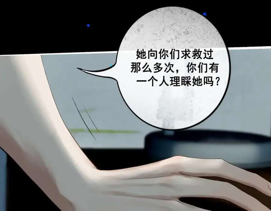 98.善与恶 第68页