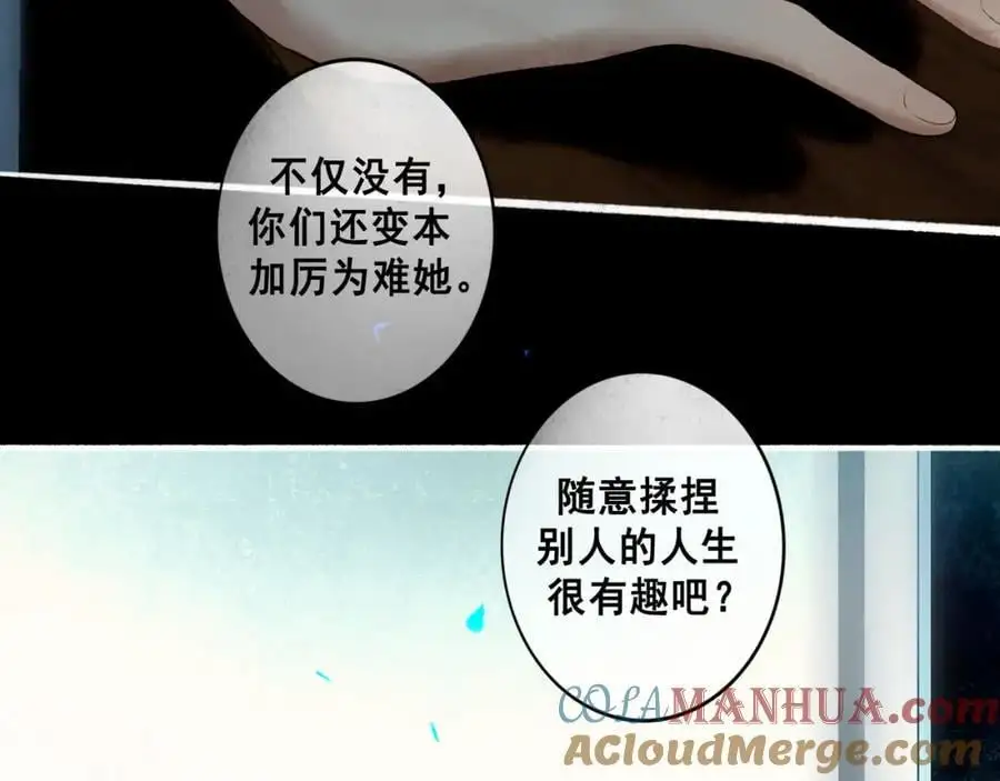 98.善与恶 第69页