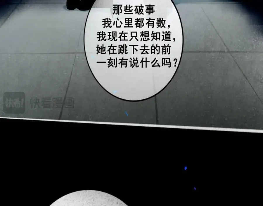 98.善与恶 第71页