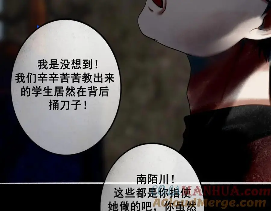 98.善与恶 第73页