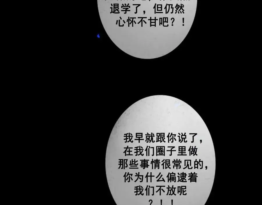 98.善与恶 第74页