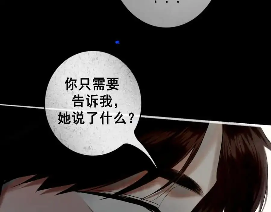 98.善与恶 第75页