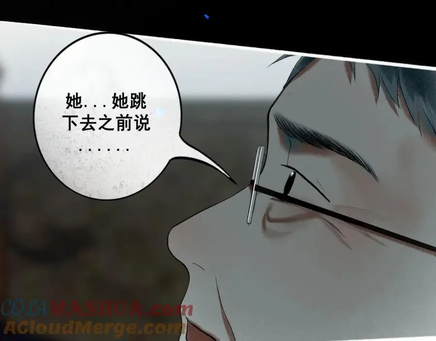 98.善与恶 第77页
