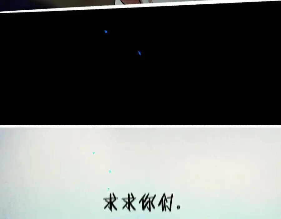 98.善与恶 第78页