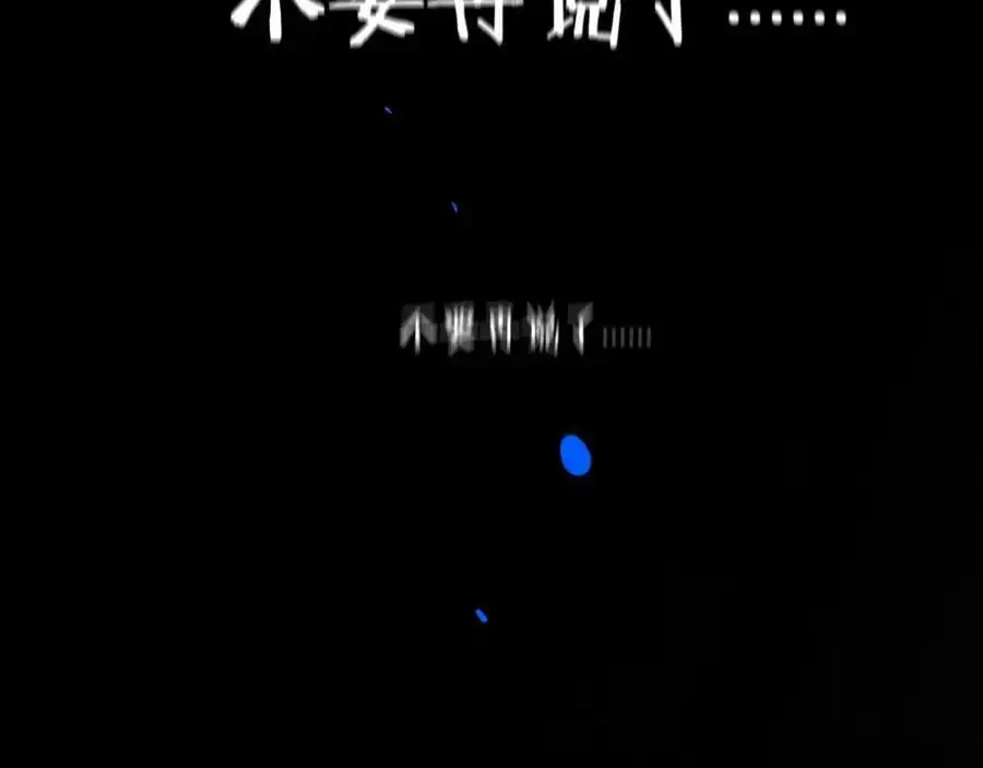 98.善与恶 第80页