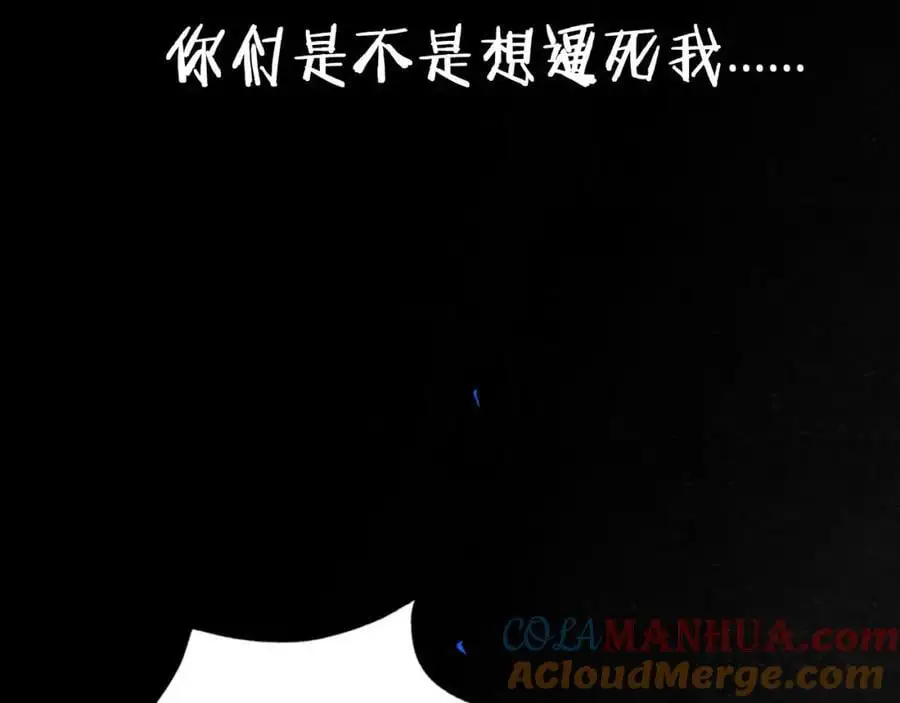 98.善与恶 第81页