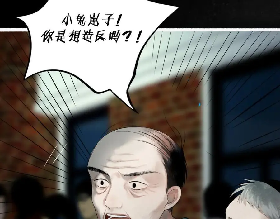 98.善与恶 第82页