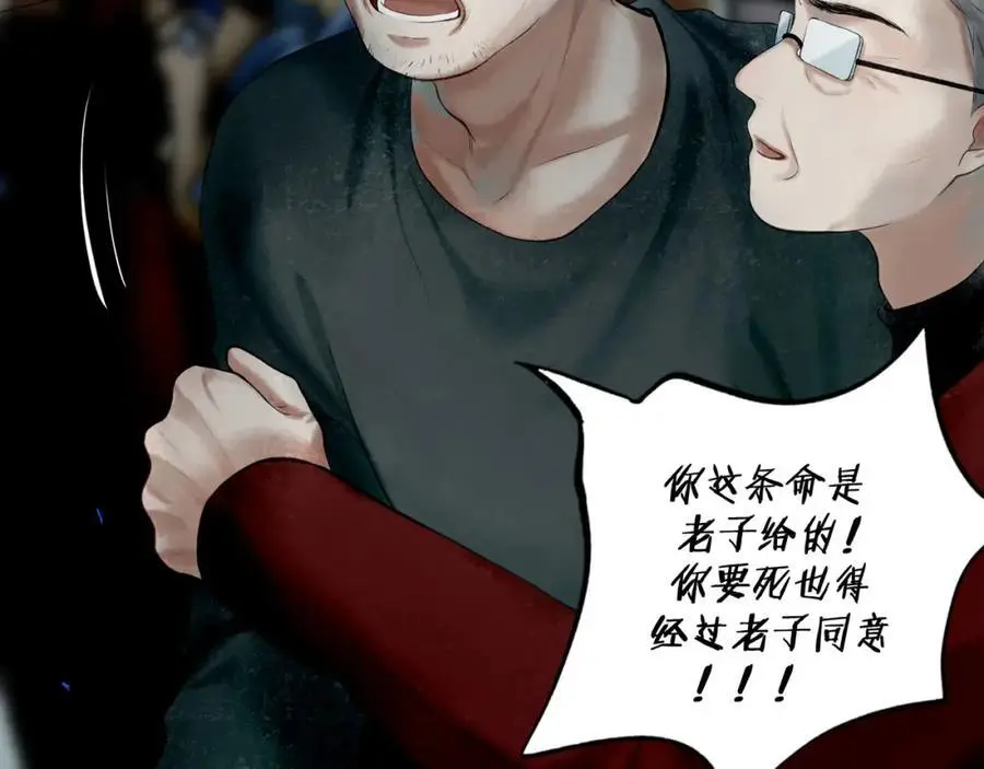 98.善与恶 第83页