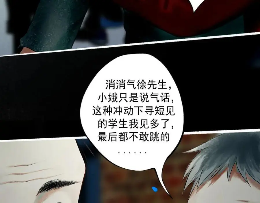 98.善与恶 第84页