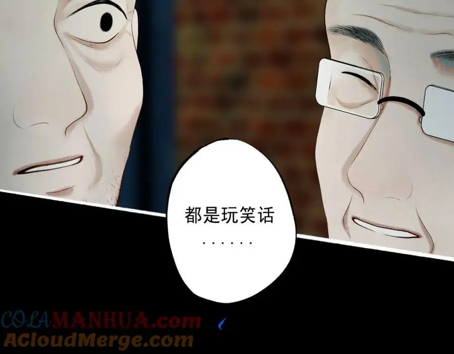 98.善与恶 第85页