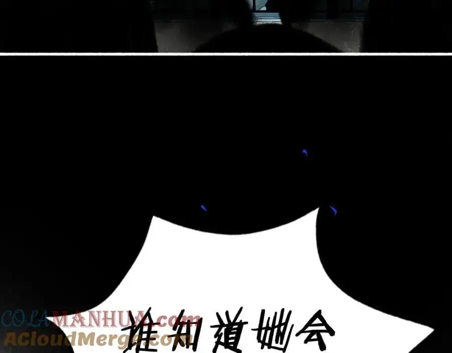98.善与恶 第89页