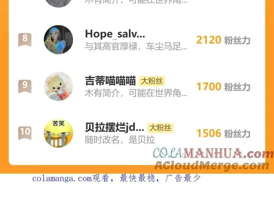 98.善与恶 第101页
