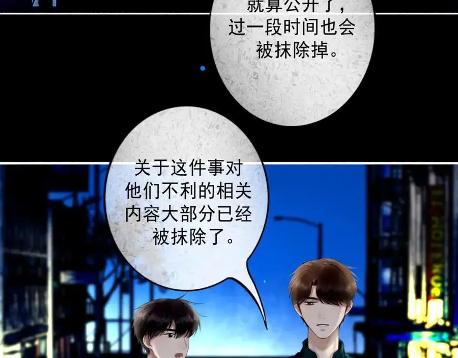 99.逆流 第3页