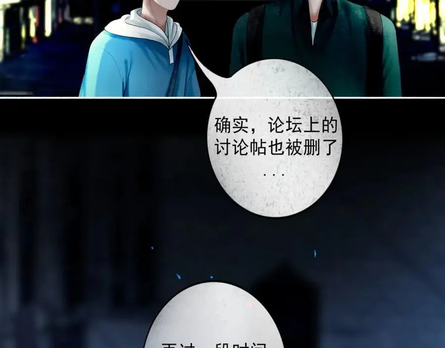 99.逆流 第4页