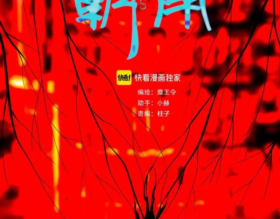99.逆流 第6页