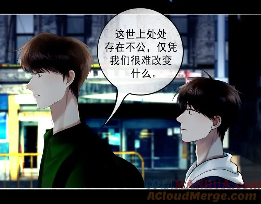 99.逆流 第9页