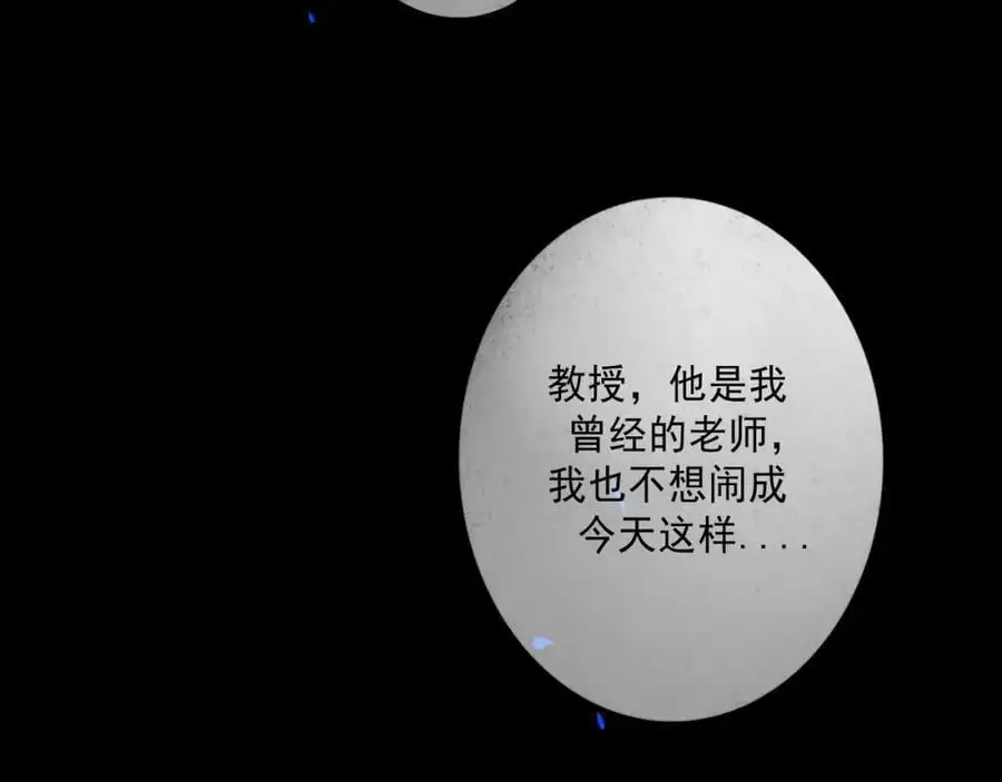 99.逆流 第14页