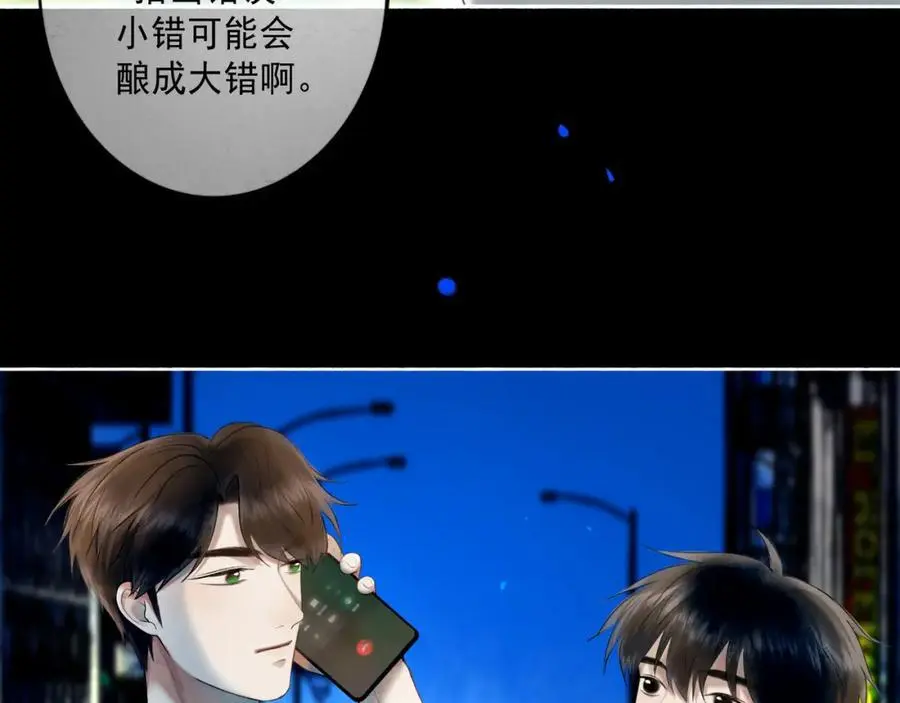 99.逆流 第16页