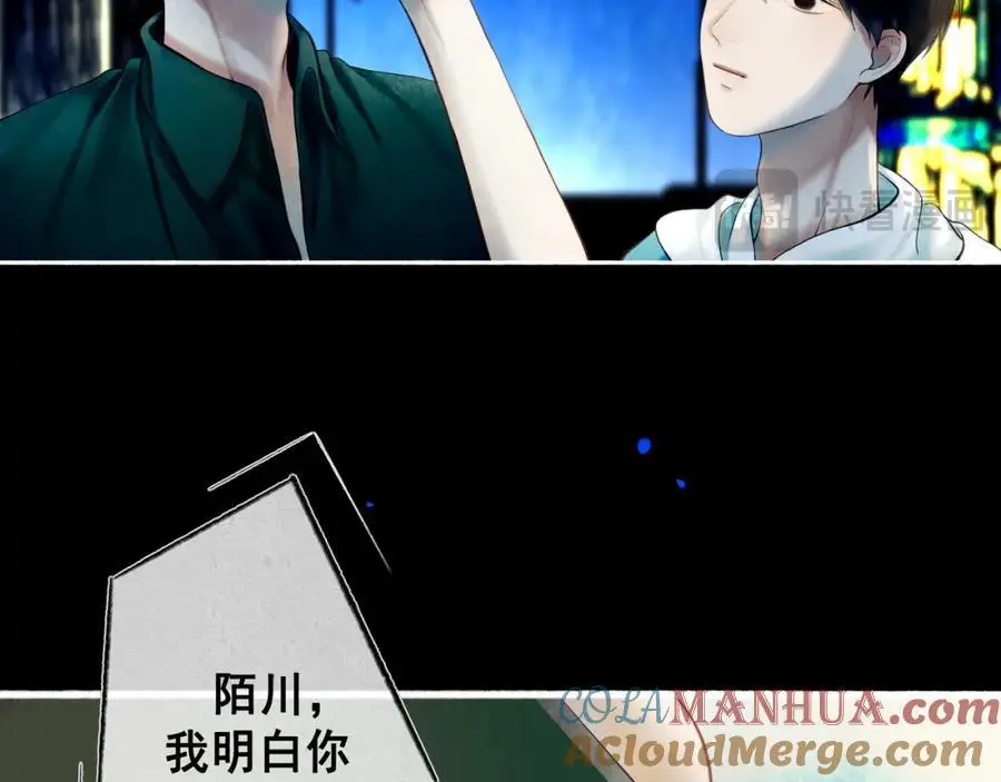 99.逆流 第17页