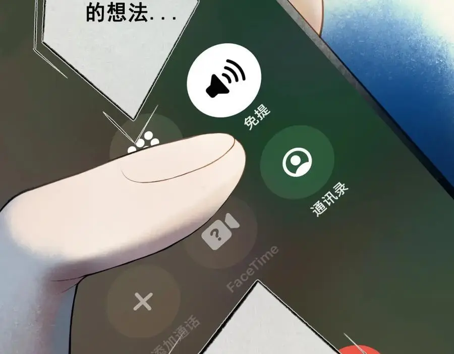 99.逆流 第18页