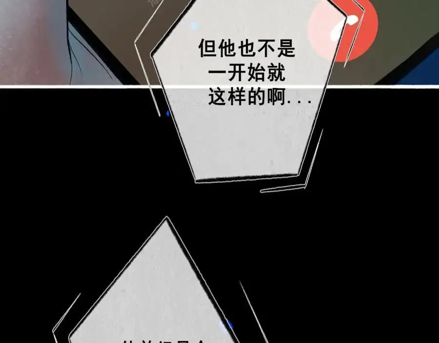 99.逆流 第19页